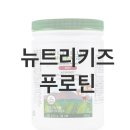 우유 안 먹는 아이, 키 클 수 있을까? 암웨이 에이스테이션 스타시티 구매 단백질 보충제로 해결한 후기