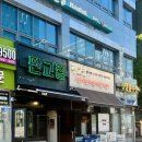 판교역 근처 맛집 판교집 본점에서 냉삼 후기