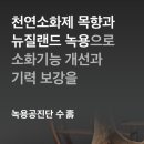 바른시선한의원 이미지