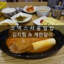 서울덮밥 이미지