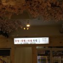 백년족발 이미지