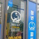 서울/금천구 포장후기 :: 주말점심 청년피자 리얼불고기와 교촌치킨 허니콤보