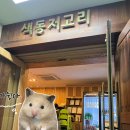 청하한정식 | 마포구한정식 색동저고리 가족모임 후기