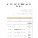 우리동네 장애인계 소식나눔(19-18호) 이미지