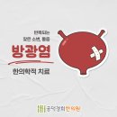 공덕경희한의원 이미지