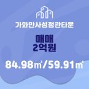 (주)가화건설 이미지