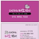 교방공인중개사사무소 이미지