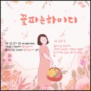 대천역전장례식장근조화환당일배송꽃집 | 보령 근조, 대천역전장례식장 근조화환 배달 실제 사례 후기 in 꽃파는하이디