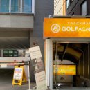 에이스타 골프 트랙맨 아카데미 이미지