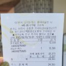 101번지남산돈까스롯데아울렛 이미지