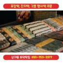 효덕떡집