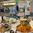 삼원농장 | 영등포 문래데이트 양화냉삼에서 미나리삼겹살과 열무비빔국수로 든든하게