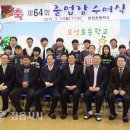 정읍 보성초등학교 정읍시사