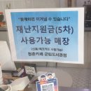 청춘카페 진천군립도서관점 이미지