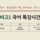 혜연국어