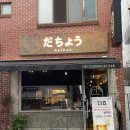 하대동 번화가 이미지