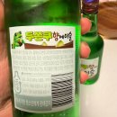 더나은족발 | 실속 반반 족발과 함께 즐긴 두쫀쿠향에이슬 내돈내산 후기