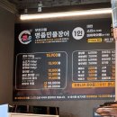 처음본명품민물장어인천 | 인천대공원맛집 추천 처음본명품민물장어인천장수점 장어 삼겹살 무한리필