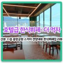 중앙공원한식뷔페 이미지