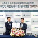 현대고등학교 파이낸셜신문