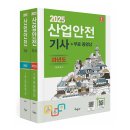 오신산업(주) | [자격증 이야기] 비전공자 산업안전산업기사 필기 합격 솔직 후기