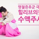 힐리브의원 이미지