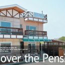 보라펜션민박 이미지