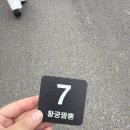 성덕포남로 | 강릉 황궁짬뽕 토요일 오픈런 웨이팅 주차 짬뽕 맵기 쟁반짜장 후기