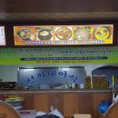 선희네야식 이미지