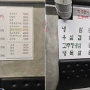 냉삼집 군포산본점 이미지