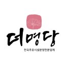 명당1길 이미지