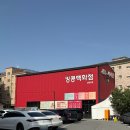 할인매장노다지 천냥마트 | 리퍼브 매장 킹콩백화점 남양주점 득템 후기 사진 많음