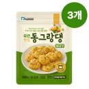 동그랑댕 이미지