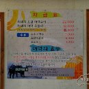 제주참더덕과흑돼지 | 성읍 민속 마을 제주여행 맛집 제주 참더덕과 흑돼지
