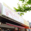 불타는토스트 이미지