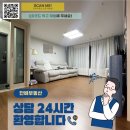 새만금한샘공인중개사사무소 | 준신축 급매물 빌라! 방 3개, 화장실 2개, 한샘 자재로 꾸며진 봉천동 더바움 빌라!