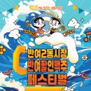 반여2동-18 이미지