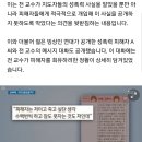 "너희가 거꾸로 가해자야" 전명규 교수가 심석희 측 회유하며 한 말 (sbs) 이미지