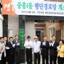 중흥1동경로당 이미지