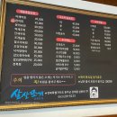 완주군청소년수련관 | 완주삼봉맛집 살살쪼개에는 신선한 해산물이 가득 ㅣ전라도밥상출연 맛집