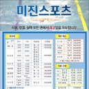 미진스포츠