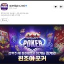 슬롯,바둑이 PC | 윈조이포커 PC 슬롯 게임 볼캐닉 이럽션 후기, 쿠폰 쉽게 입력하는 방법