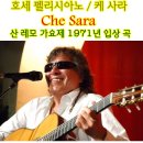 케사라
