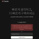 정지로2 | [후기] 가입 하자마자 3일만에 클로드 계정 정지?..