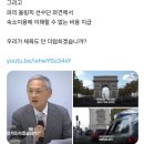 파리 올림픽 선수단 44년만에 추락한 최소 인원이래 예산은 도쿄올림픽 2배 이미지