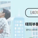 대한부동산공인중개사사무소 이미지