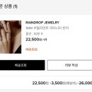 레인드랍 | 주얼리 1MM 브릴리언트 이터너티 반지 내돈내산 후기 / 실버주얼리, 실버가드링 추천, W컨셉 주얼리