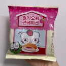 지에스(GS)25 묵동제일점 | [내돈내산] 쿠냥이의 딸기모찌팬케이크 :: 편의점 GS25 신상 빵 후기