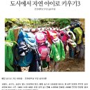 책놀이숲놀이유치원 네이버블로그