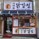 충주고 건너편 이미지